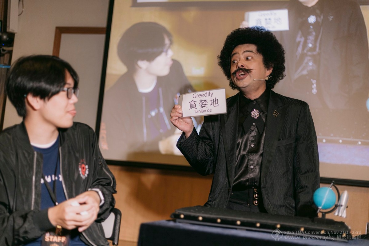 《2025 TMA魔術大會》Day 3 近距離比賽觀後感 - 第14張圖 《2025 TMA魔術大會》Day 3 近距離比賽觀後感